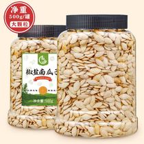 New spiced pumpkin seeds net weight 500g large canned salt baked pumpkin seeds paper skin melon Nuts snacks fried goods