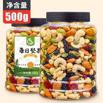 New Goods Daily Nuts Net Weight 500g Mixed Nuts Big Canned New Proportions Combined Zero Food Products