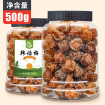 Looking for fresh Korean plum net weight 500g large cans of water preserved fruit plum plum plum office casual snacks