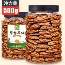 New stock cream Began nuts Two canned 500g Bulk Began fruits US Mountain walnut walnut meat nuts
