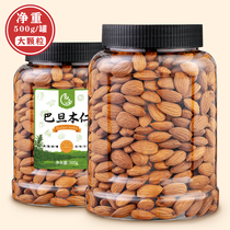 New goods large granules of almond net weight 500g imported shellless Aldam nut snacks fried Special Products