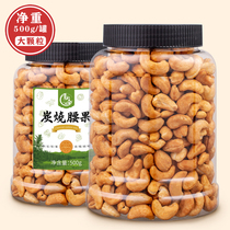 New goods large grain charcoal cashew net weight 500g large canned imported Vietnamese cashew nuts snacks fried goods