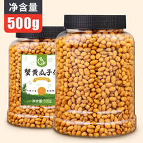 Mianqin flagship store crab yellow melon seeds net weight 500g large canned leisure snacks office snacks nuts