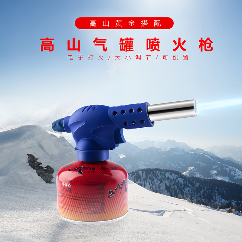 High Mountain Jet Fire Gun Portable Thread Gas Tank Spray Gun Long Flat Gas Cylinder Fire Gun Head Outdoor Barbecue Ignitor Inverted