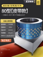 [Большой ремень] Тип 80 | Сингл 40-45 кот составляет всего 40 фунтов | Медный сердечный двигатель