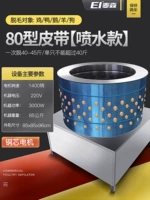 [Модель ремня+спрей для воды] 80 Тип | Одиночные 40-45 Catties только 40 фунтов | Медный сердечный двигатель