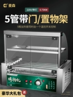 5 трубка (модернизированная модель) температура одиночной контроль | Принесение двери | полосатая стойка | Подарки