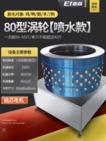 【Модель турбины+спрей для воды】 Тип 80 | Одиночные 50-55 Catties только 40 фунтов | Медный сердечный двигатель