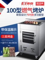 Тип 100 ★ Нагревание газа ★ Три -лоток для выпечки