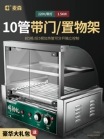 10 трубка (обновленная модель) Двойная температура