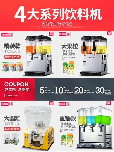 Машина для питья большая круглая цилиндра горячий и холодный молочный чай