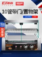 10 трубка [толстая модель трубы с толстой 304] Двойная температура управления/дверь ремня/ремня/подарка полоса