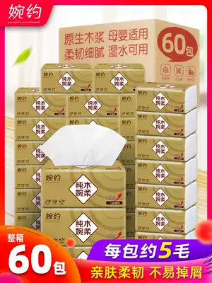 Graceful log extraction toilet paper box full box of practical household household household baby toilet paper facial towel napkin extraction toilet paper