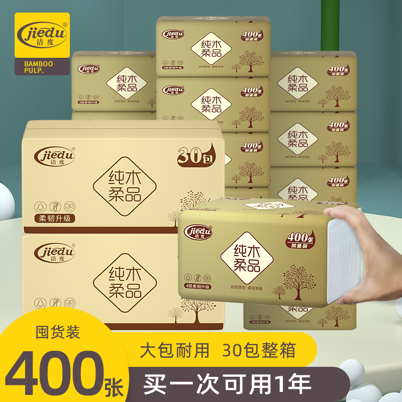 400 large bag extraction style toilet paper towels whole box napkin paper draw toilet paper Home affordable face towels paper batch toilet paper