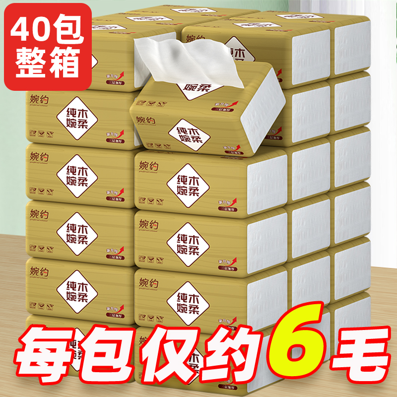 30 40 packs of log drawing complete box of household household household baby tissue toilet napkin napkin tissue paper