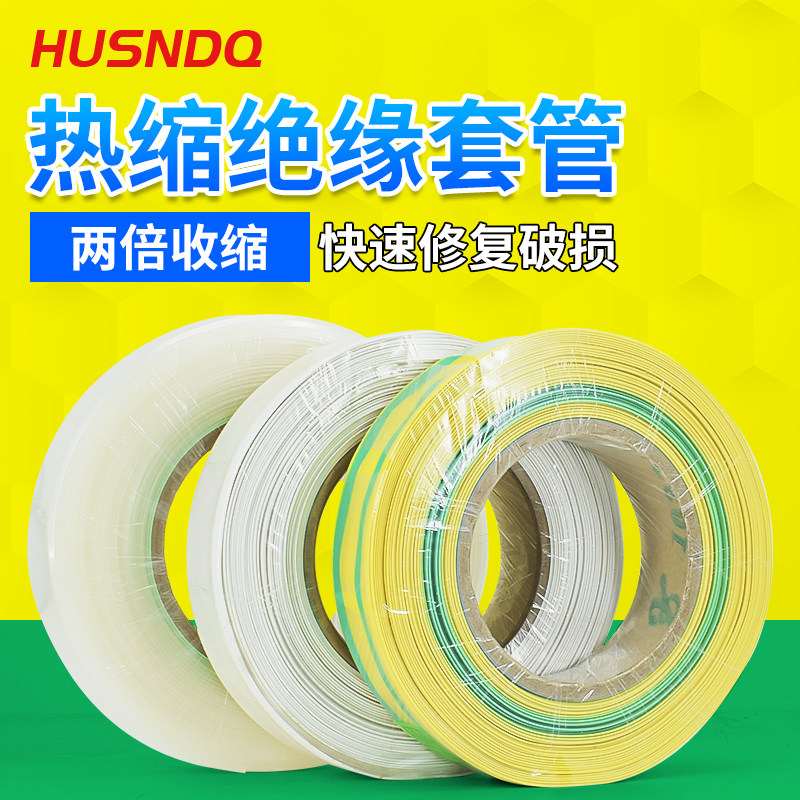 Yellow-green bicolor heat-shrink pipe transparent white heat-shrink pipe casing earth wire marking pipe heat-shrink pipe insulation sleeve-Taobao