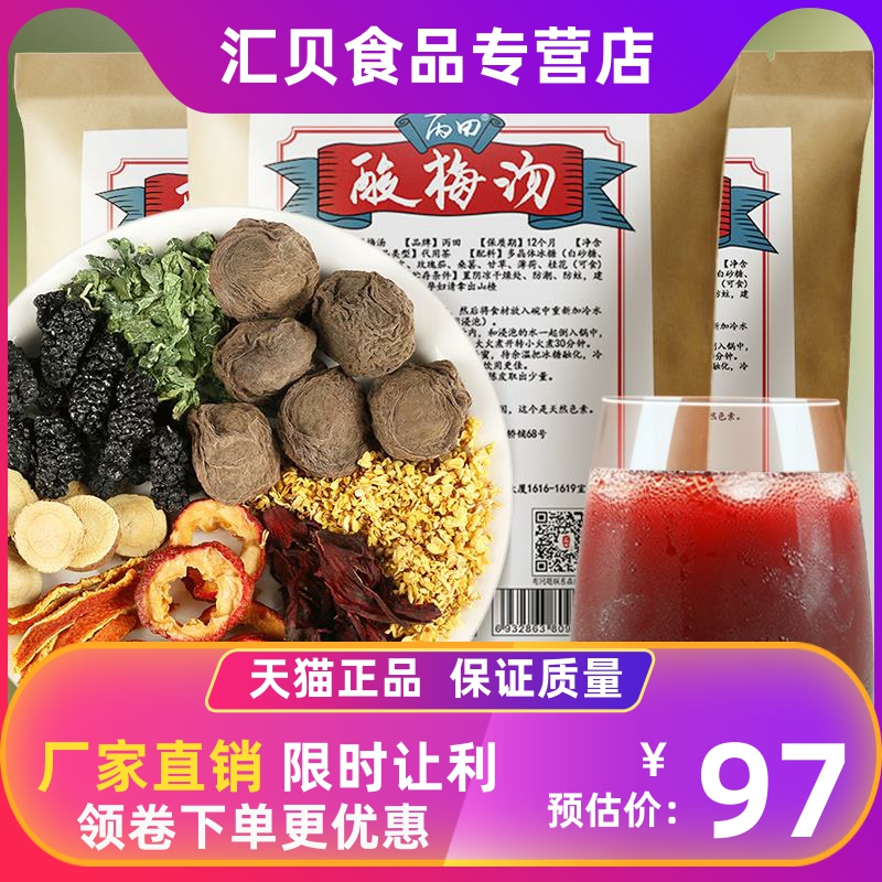 Petian acid soup raw materials packaged Zhongzong Old Beijing taste homemade guchi tea package high quality raw materials non-commercial