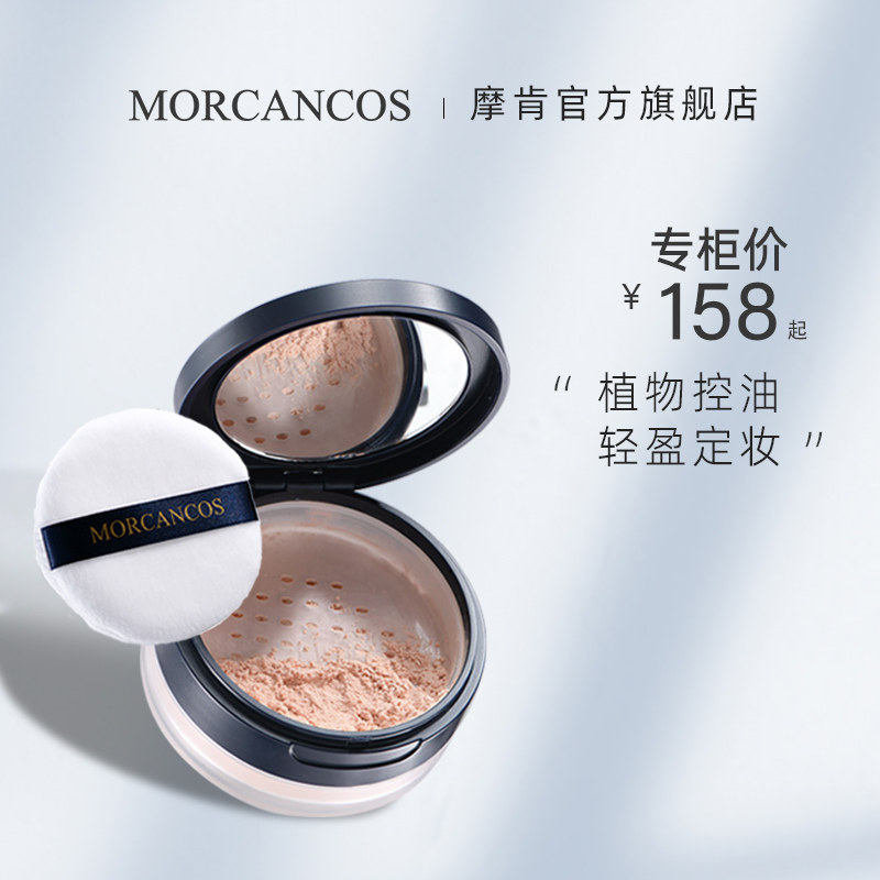 South Korea Moken Makeup Color Makeup Small Blue Cover Skin Bulk Powder Control Cosmetic Powder Dry Leather Lasting Angel Qin Skin Honey Pink Woman