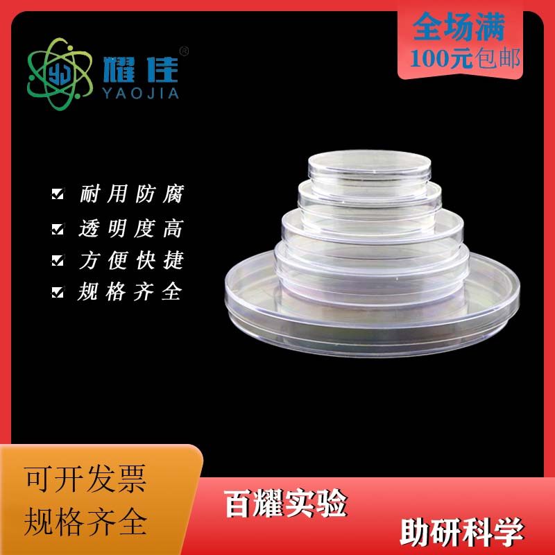 35 60 70 90 100 120 150mm plastic petri dish disposable dish FCL price