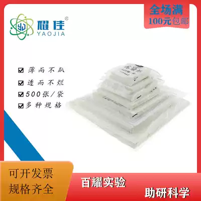 Weighing paper 60 75 90 100 120 150 200mm sulfuric acid paper 10 * 10cm 500 package glossy paper