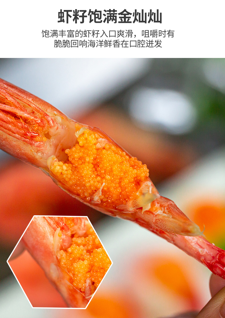 丹麦进口 北极甜虾 即食腹籽甜虾 净重4斤 图3