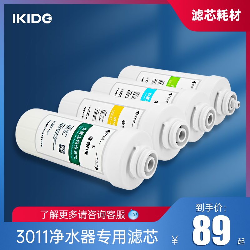 Easy to open reverse osmosis water purifier 3011 filter core smzdm