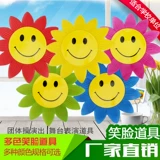 Smileflower цветочный подсолнечник руки цветочный детский сад детские игры на церемонии открытия танцевальной реквизит цветочный оборудование