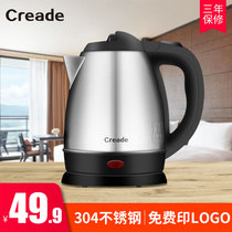 Creade cored hotel kettle 304 stainless steel anti-scalding small electric kettle Hotel 1 2L