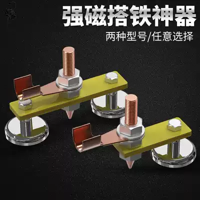 Electric welding machine grounding wire clamp welding magnet fixed strong iron iron iron artifact grounding device magnet