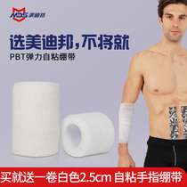 MDS Meidibang PBT elastic self-adhesive bandage Plain wrinkled gauze elastic sports strap basketball wrist protection