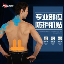 MDS Meidibang functional pre-slitting muscle patch Muscle internal effect patch Knee support Waist and shoulder tape Elastic tape