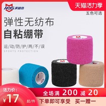 MDS Meidibang elastic sports self-adhesive bandage Elastic finger protection finger protection tape Basketball wrist ankle cover
