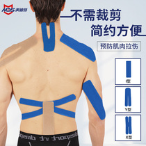 MDS Meidibang pre-slitting muscle patch sheet-like muscle internal effect patch Knee support waist and shoulder tape Elastic tape
