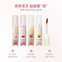 Flowers Lolias pro-lipstick FLORTE flower loolias pro-pelip Lip Clay Lip Gloss for a new color lasting without a cup