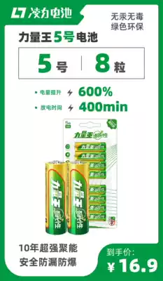 Lingli Power King Battery No. 5 Toy Battery No. 5 Alkaline Dry Battery No. 5 Remote Control Battery 1 5v Wholesale