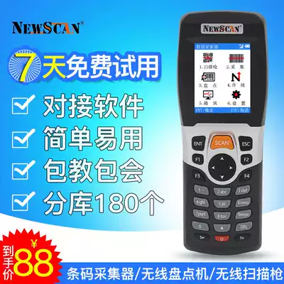 NEWSCAN scanner Handheld Inventory machine wireless scanner Express supermarket outbound equipment warehousing scanner inventory gun wireless barcode data collector