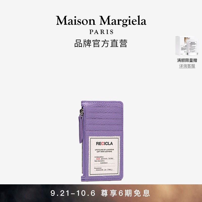 Maison Margiela Magila Four corner stitched lychee tattoolar purse caprillara-Taobao