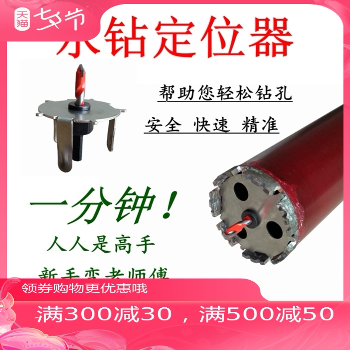 Hole opener fixing artifact precision holder punching locator center air conditioning drilling positioning artifact turning point hole