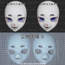 Fursuit fursuit skull Ying brand kig series jade face Linlang jade face Xiaoxiang not in stock be optimistic about the details before bidding.