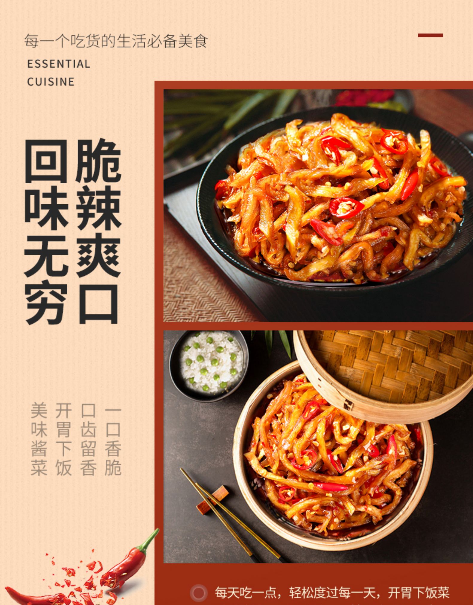 龙老师 木瓜丝干酱菜 280g *2件 图9
