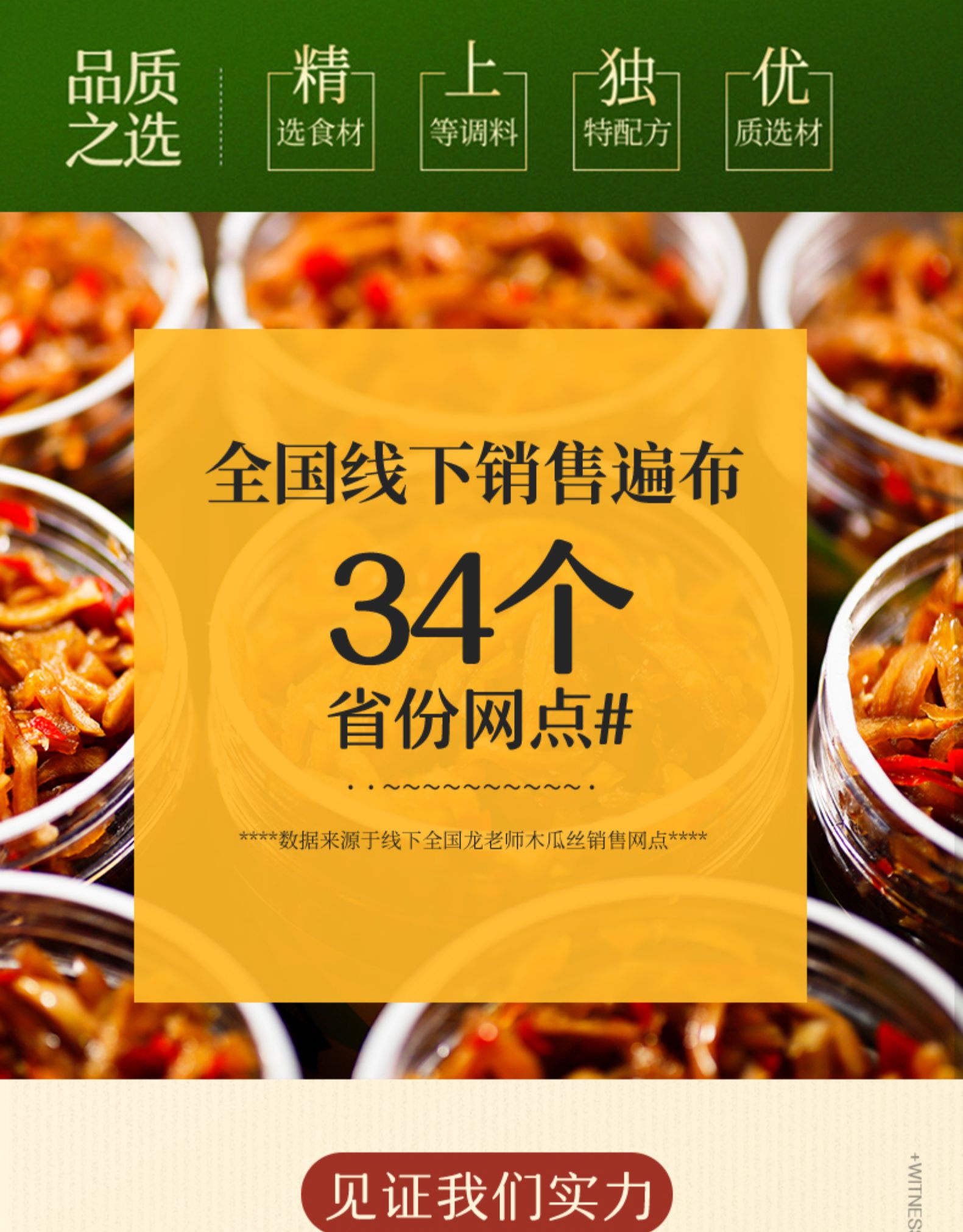 龙老师 木瓜丝干酱菜 280g *2件 图2