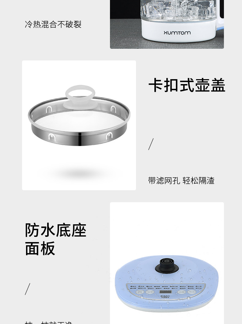 xumtom 全自动煮茶器 多功能养生壶 1.8L 图8