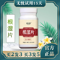 Root wet bulk chewable tablet name Minnong Cat Flagship Store Official Go to Moisture Tang and Treat Compound Root Wet