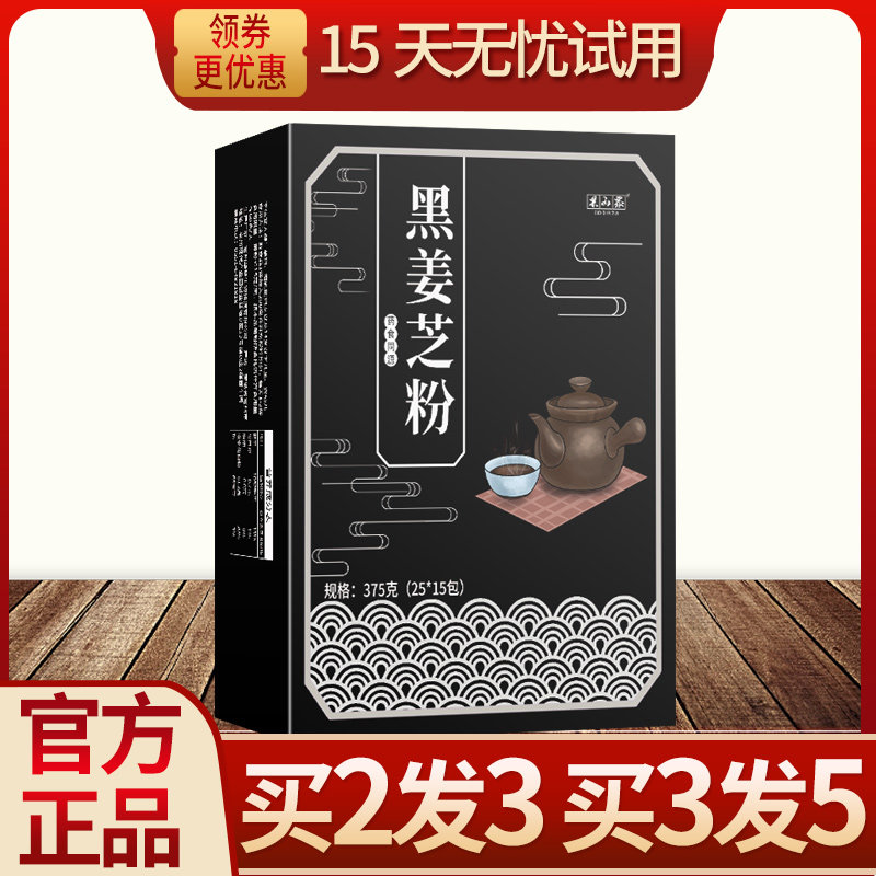 Black Ginger Sesame Powder Black Hair Ancient Detail Huixiang Flagship Store Section Such As Powder Ink Inside Tune Black Ginger Ale Powder Black Ginger Cheese Powder