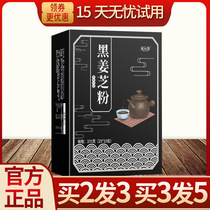 Black Ginger Sesame Powder Black Hair Ancient Detail Huixiang Flagship Store Section Such As Powder Ink Inside Tune Black Ginger Ale Powder Black Ginger Cheese Powder
