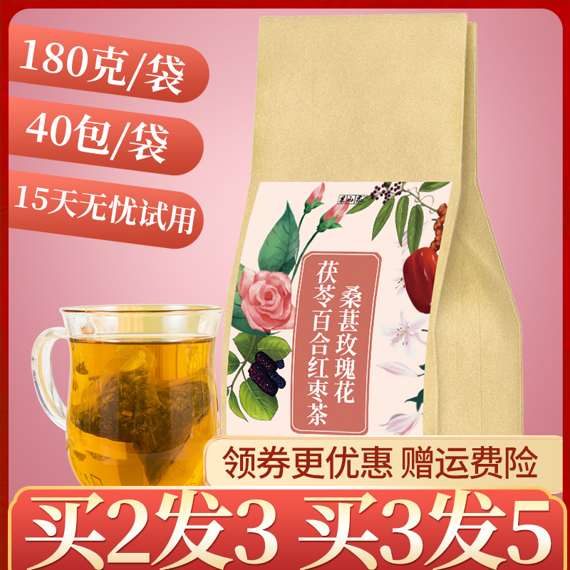 Mulberry Rose Flowers China Lily Red Date Tea Sun's Tongan Mulberry White Tea Bubble Water for Nourishing Raw Tea Flagship Store