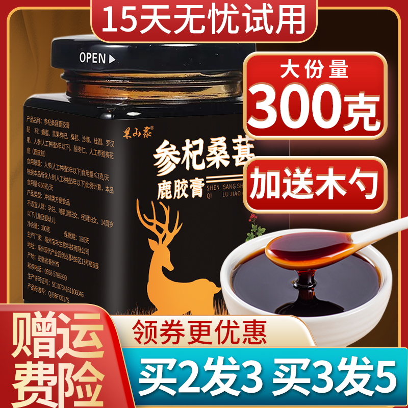 Ginseng mulberry deer gel cream official flagship store ginseng black wolfberry deer whip tablets respect male nourishing Xitang