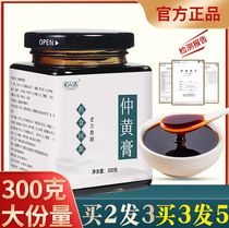 Zhonghuang Fu original paste in yellow volt source paste official hand cooked ginseng medlar paste Zhong Zhonghuang fuyuan paste