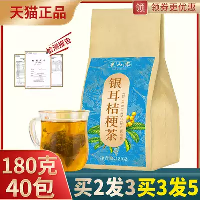 Tremella Platycodon grandiflorum tea silver tongue flagship store Yuanzhu Platycodon tea Siji orange terrier tea bag super beauty tongue tea