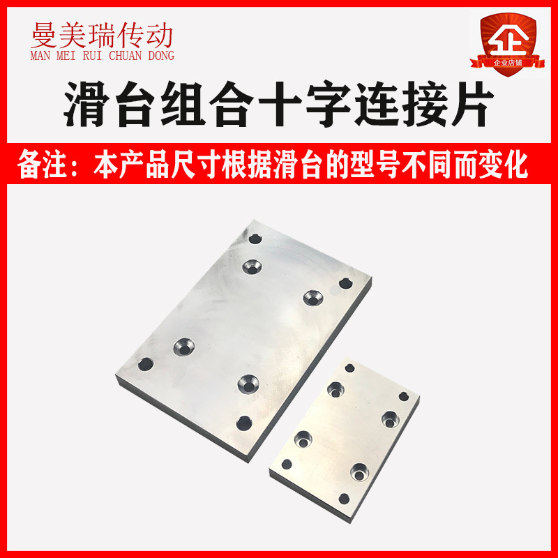 Slide Table Combination XYZ Cross Connector L Type T - Type H Connector can be customized